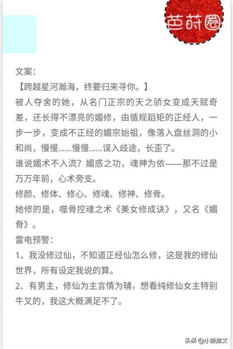 美女修成訣|美女修成訣, 美女修成訣小說全文在線閱讀